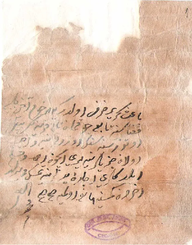 A brown fragment of a ripped and aged thin piece of paper with rows of writing in Muslim script is shown. There is a purple oval stamp with letters on the edges in the bottom right corner of the paper.