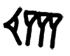 Babylonian numeral 13 is displayed.