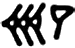 Babylonian numeral 31 is displayed.