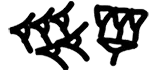 Babylonian numeral 54 is displayed.