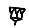Babylonian numeral 4 is displayed.