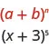 This figure shows how we identify a plus b to the power of n, in the pattern x plus 3 to the power of 5.