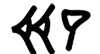 Babylonian numeral 21 is displayed.