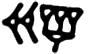Babylonian numeral 24 is displayed.